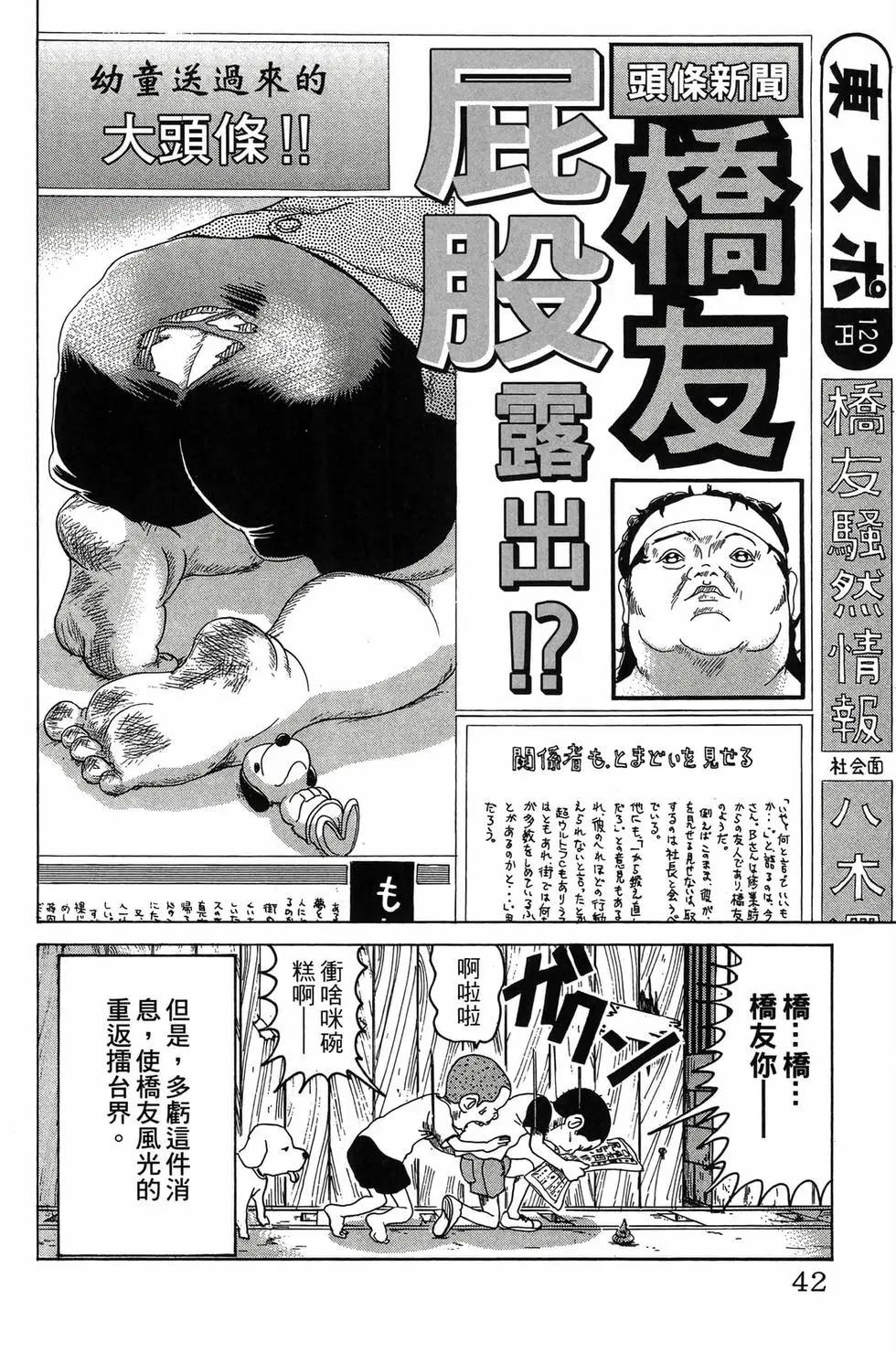 《爱生事家庭》新装版26 第41页