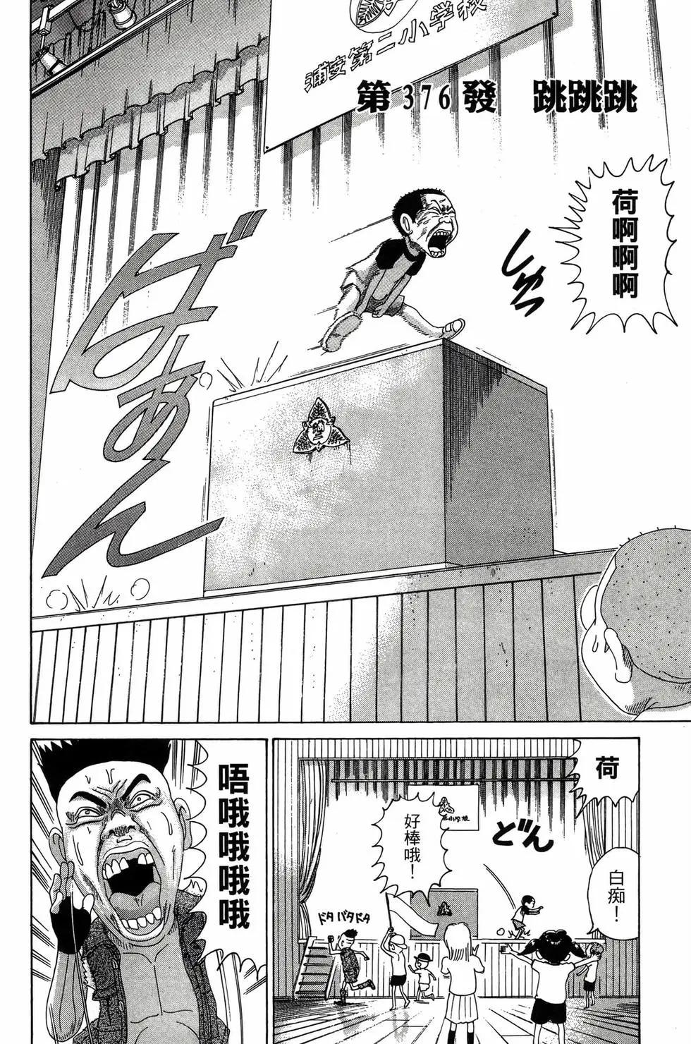 《爱生事家庭》新装版26 第43页