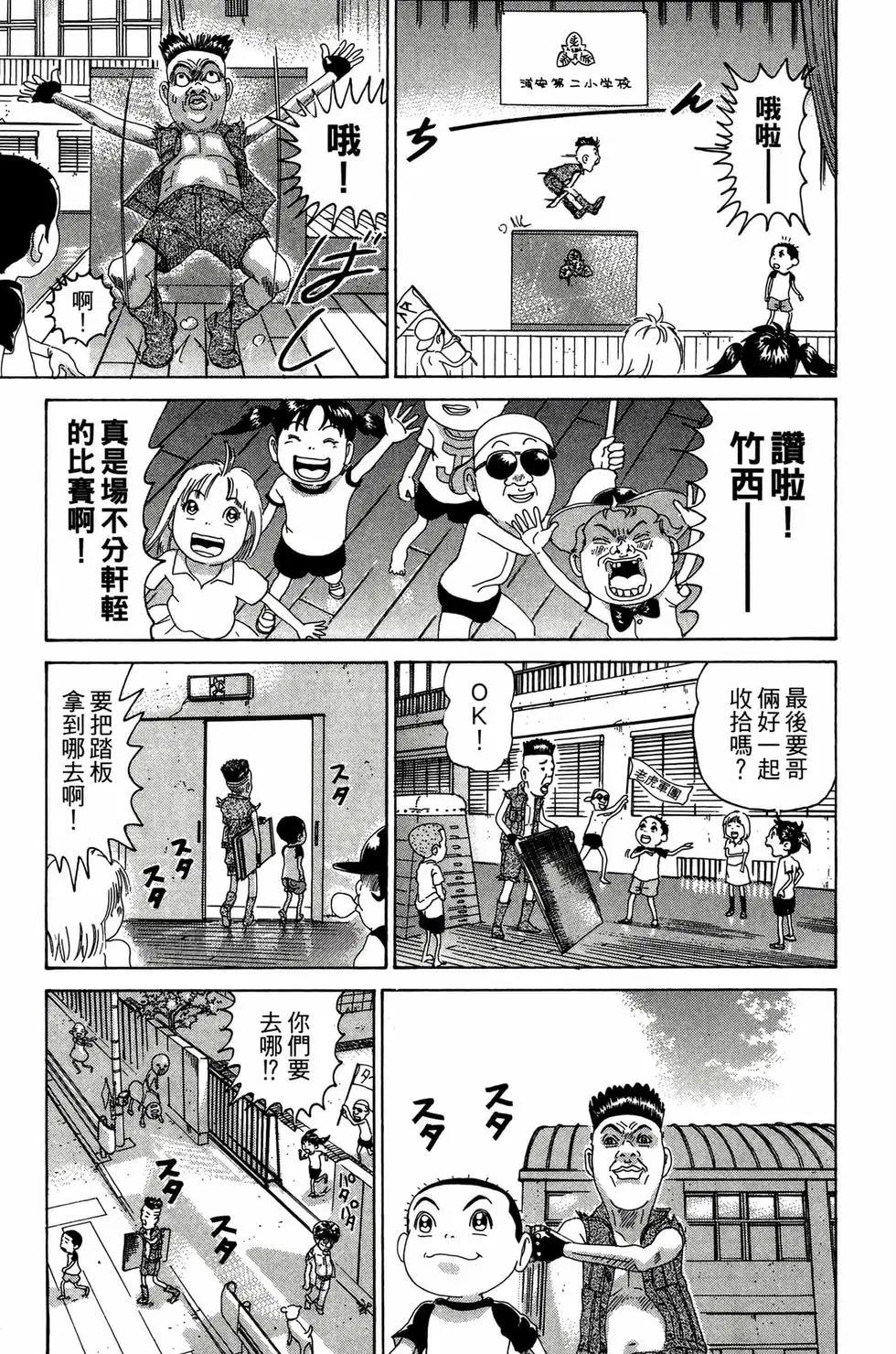 《爱生事家庭》新装版26 第44页