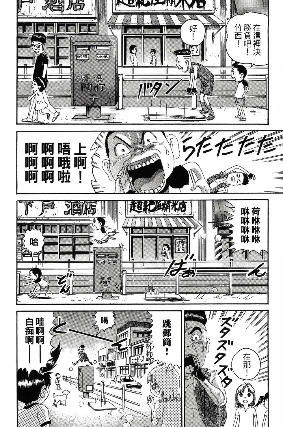 《爱生事家庭》新装版26 第45页