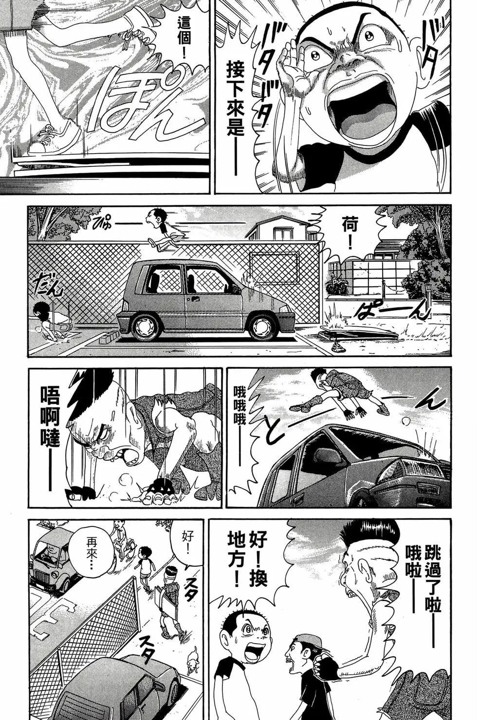 《爱生事家庭》新装版26 第46页