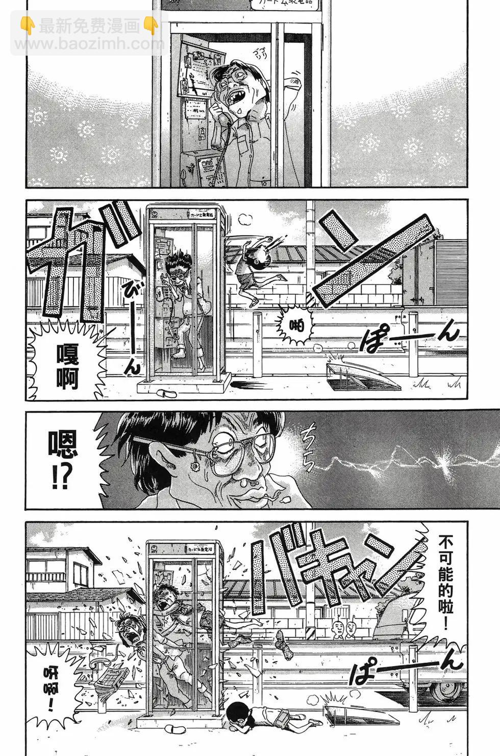 《爱生事家庭》新装版26 第47页