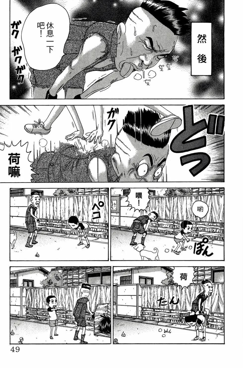 《爱生事家庭》新装版26 第48页