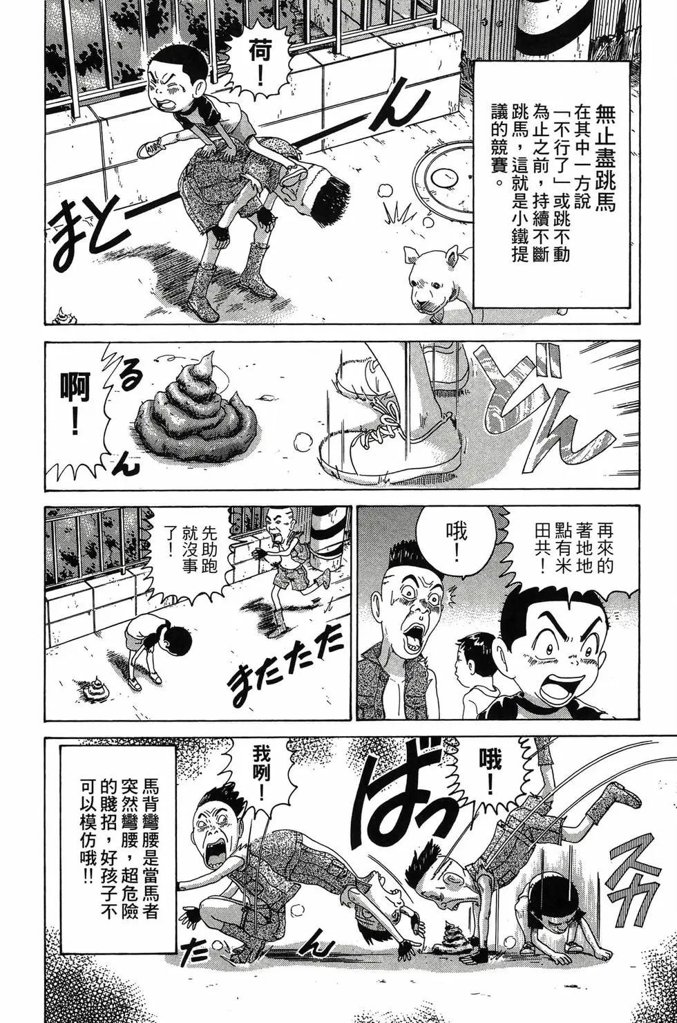 《爱生事家庭》新装版26 第49页