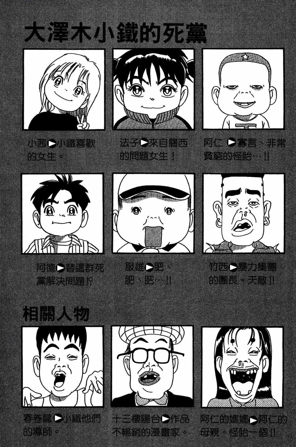 《爱生事家庭》新装版26 第4页