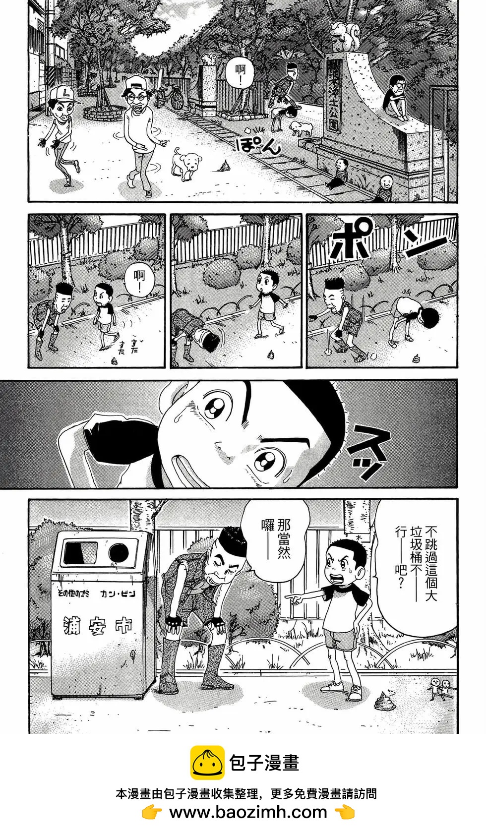 《爱生事家庭》新装版26 第50页
