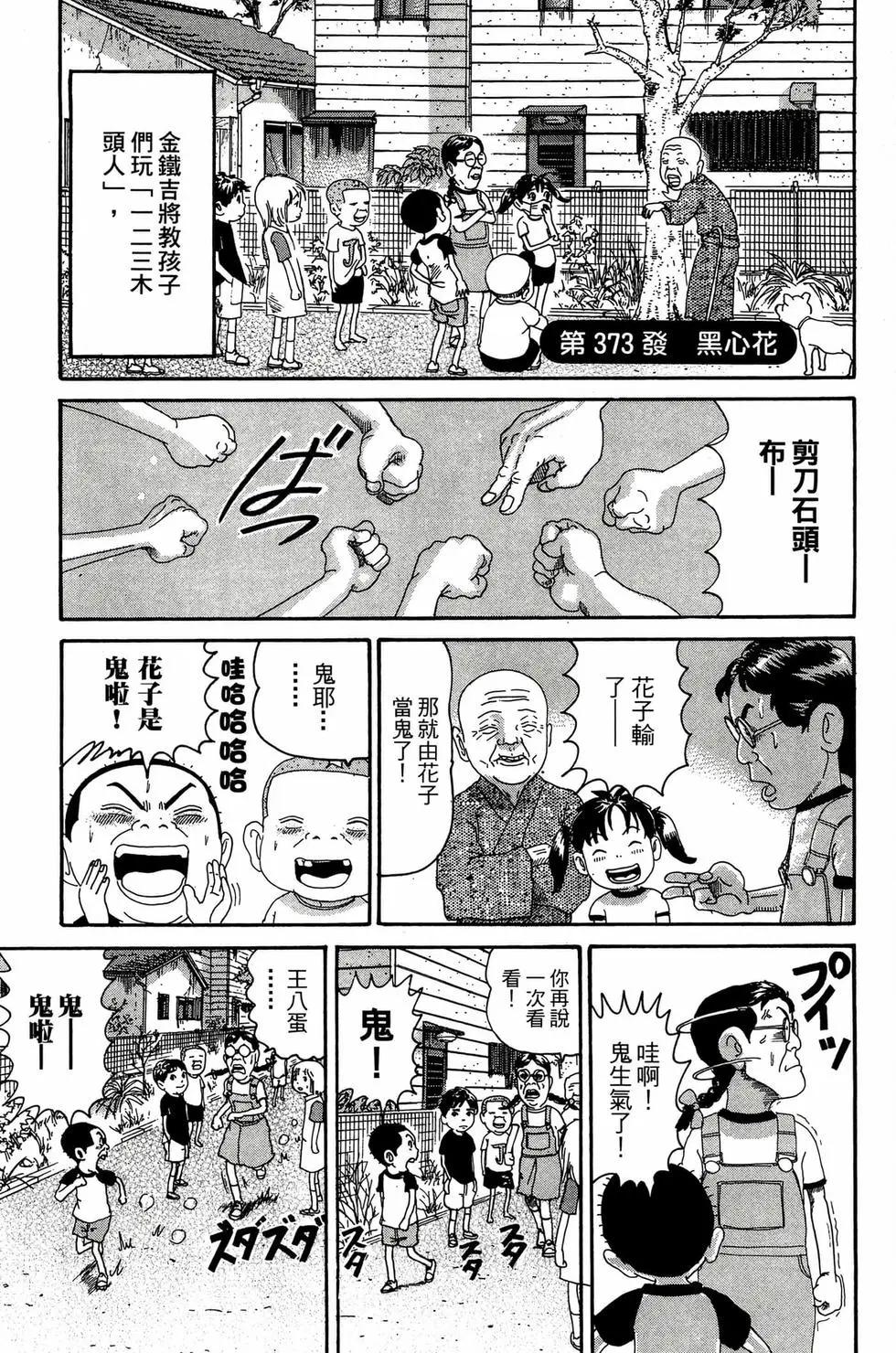 《爱生事家庭》新装版26 第6页