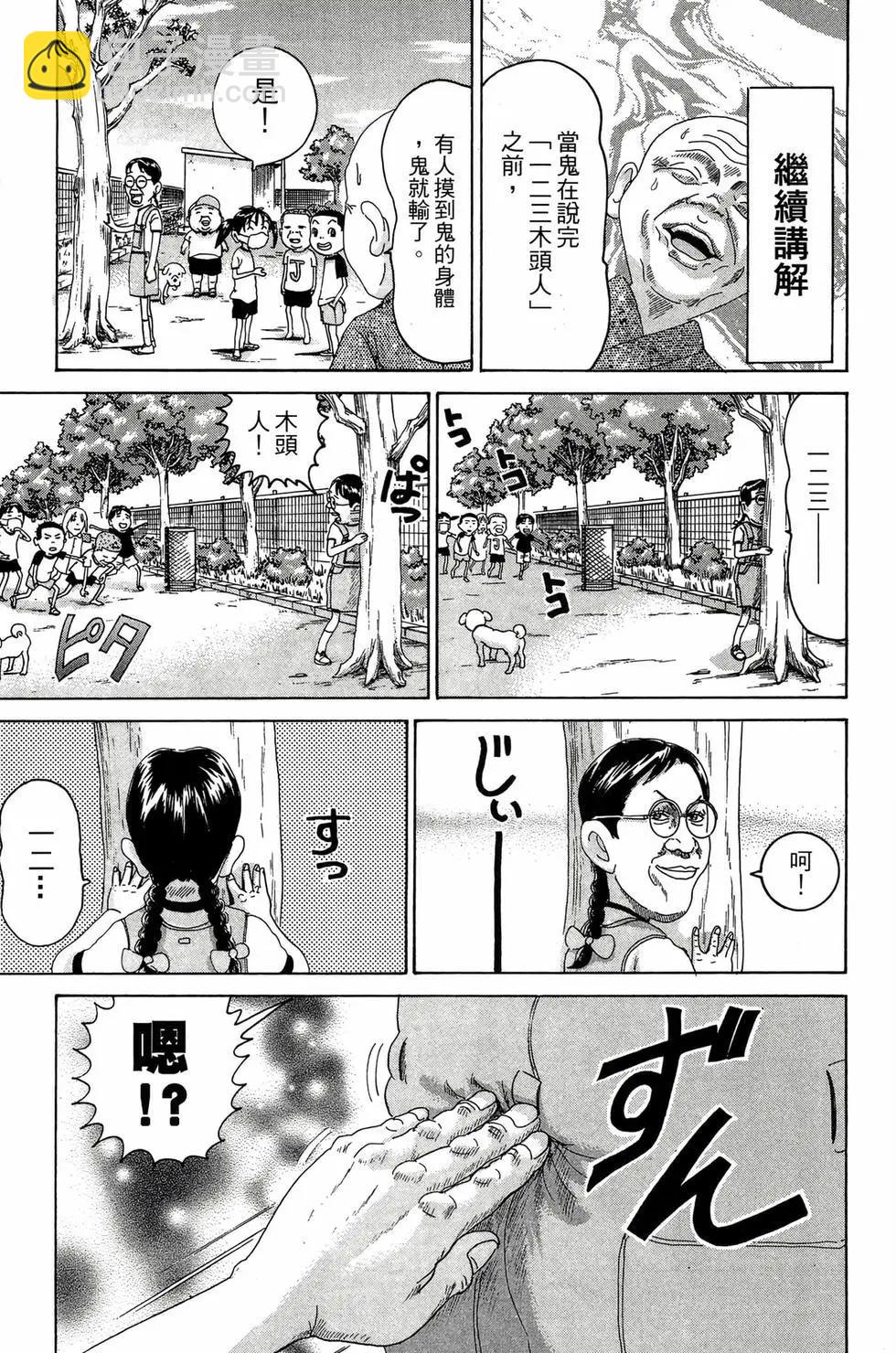《爱生事家庭》新装版26 第8页