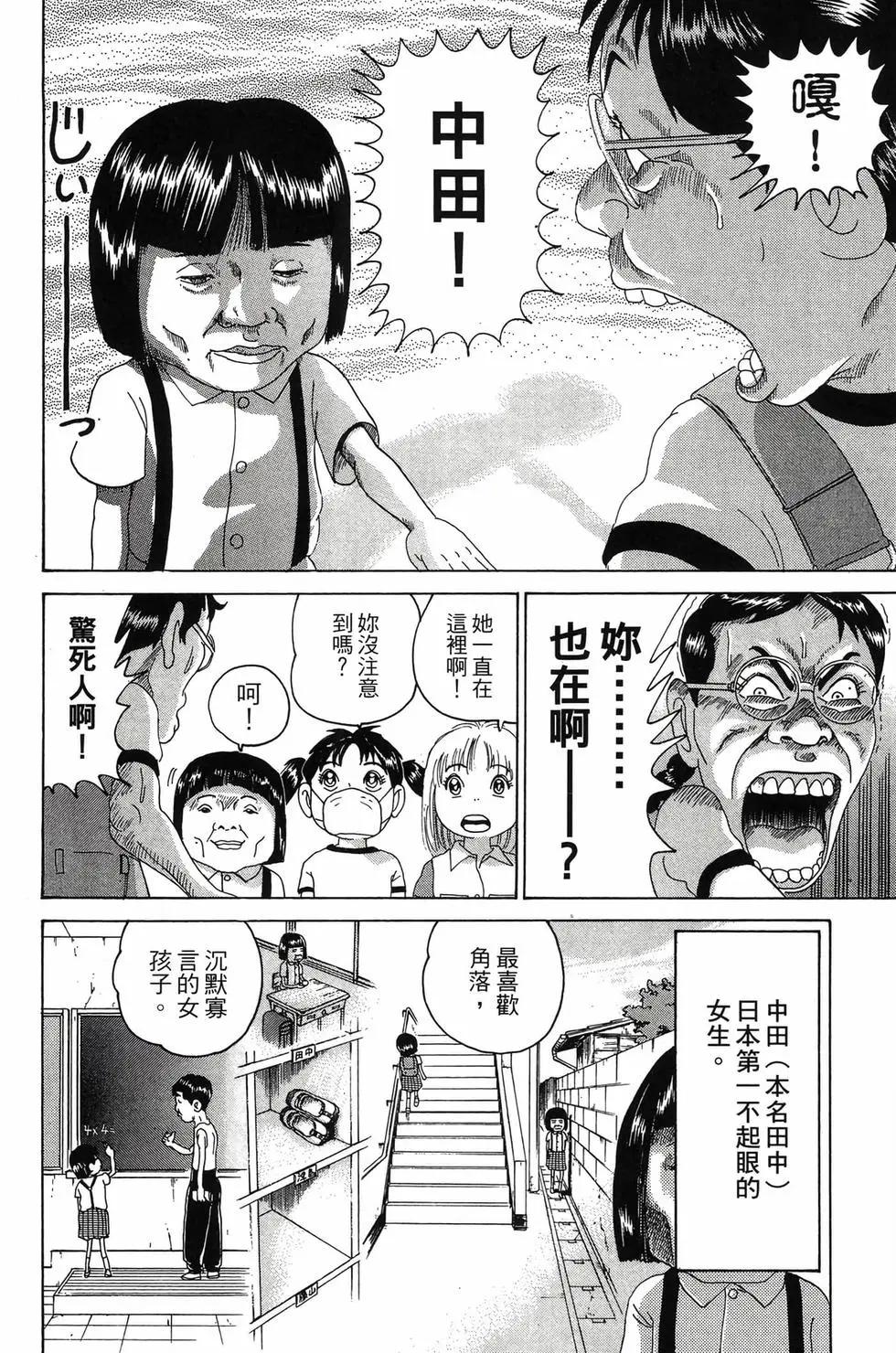 《爱生事家庭》新装版26 第9页