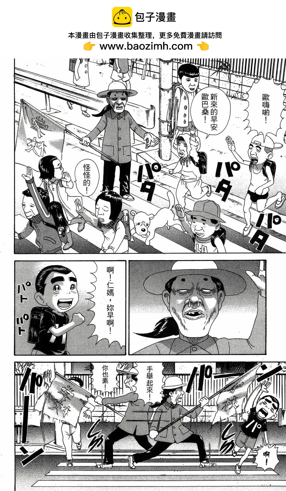 《爱生事家庭》新装版28 第11页