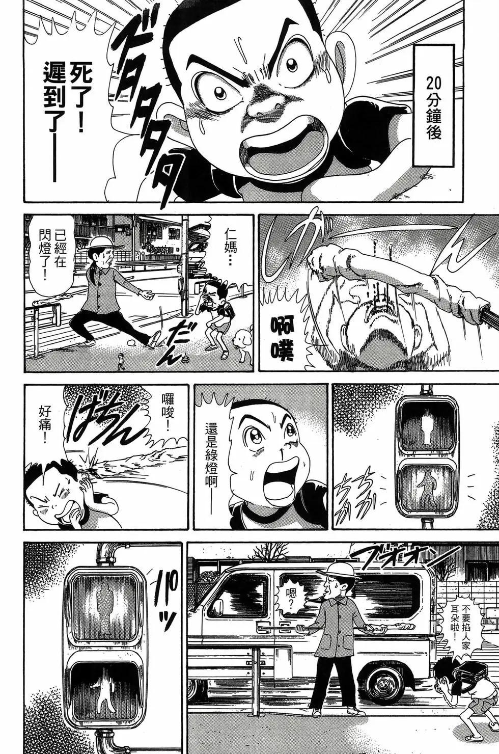 《爱生事家庭》新装版28 第13页