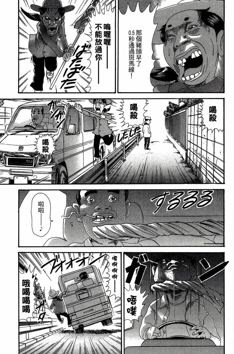 《爱生事家庭》新装版28 第14页