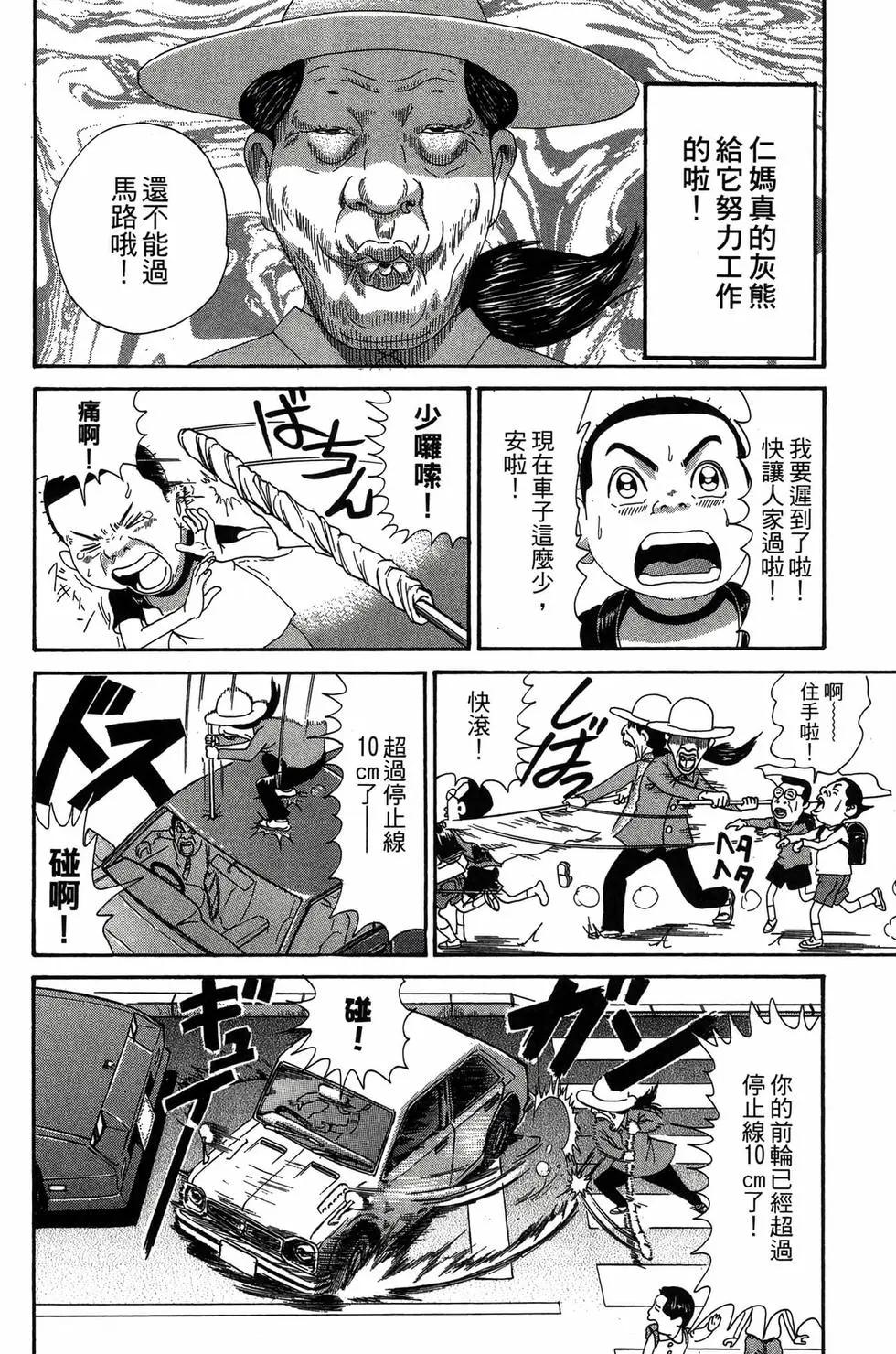 《爱生事家庭》新装版28 第15页