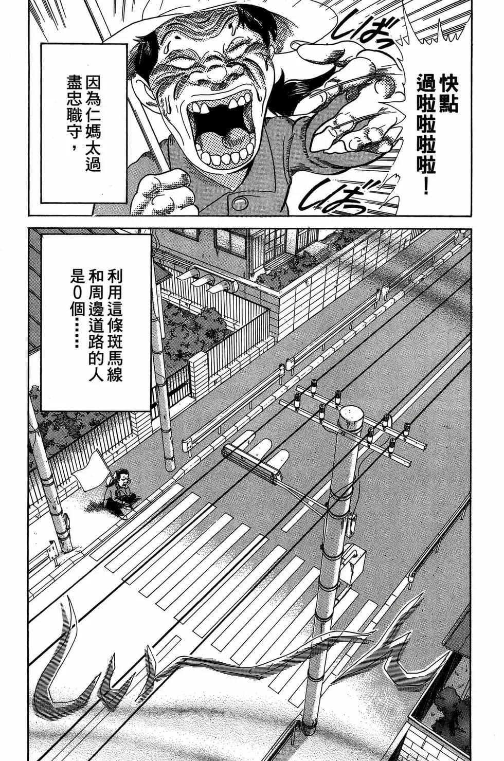 《爱生事家庭》新装版28 第16页