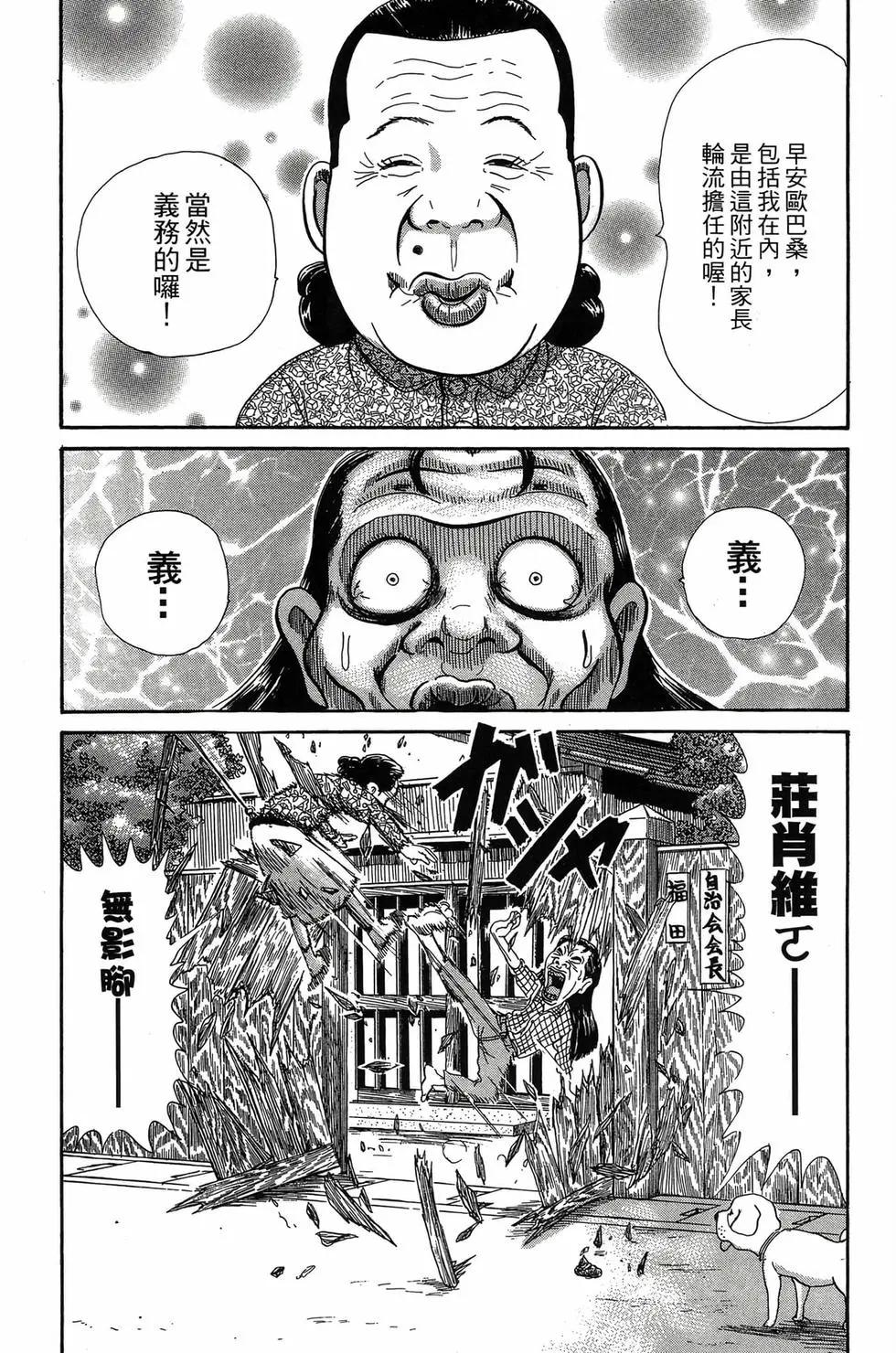 《爱生事家庭》新装版28 第17页