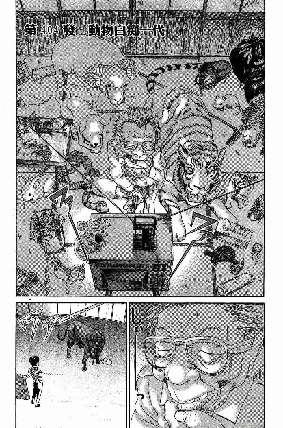 《爱生事家庭》新装版28 第18页