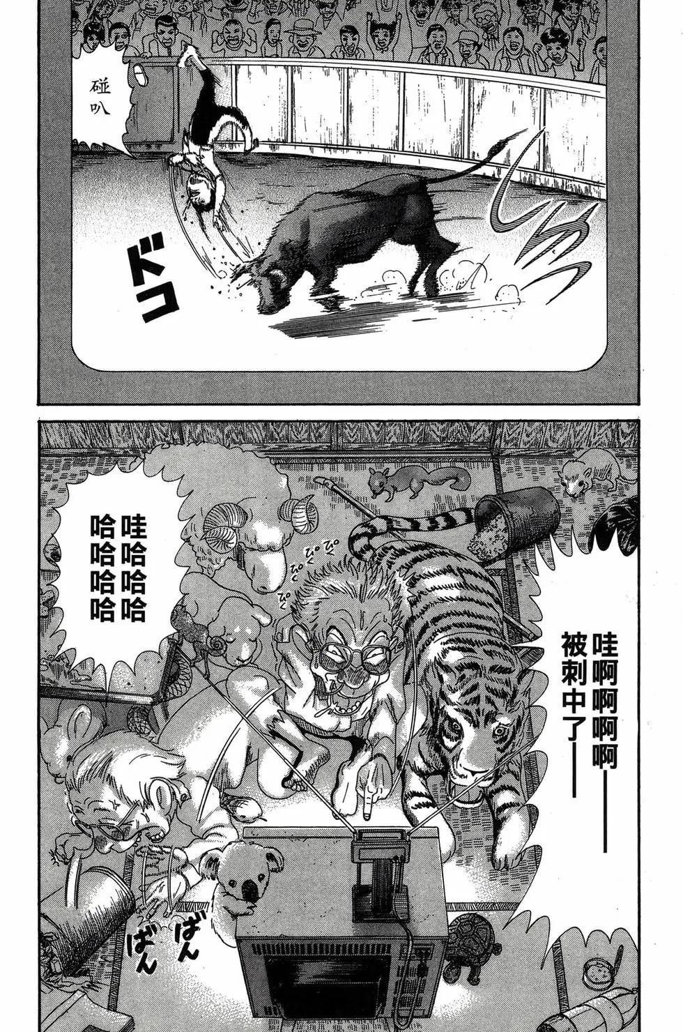 《爱生事家庭》新装版28 第19页