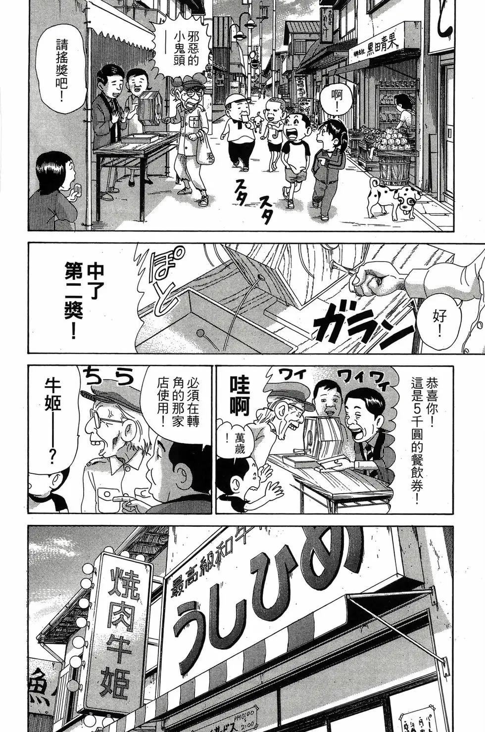 《爱生事家庭》新装版28 第21页
