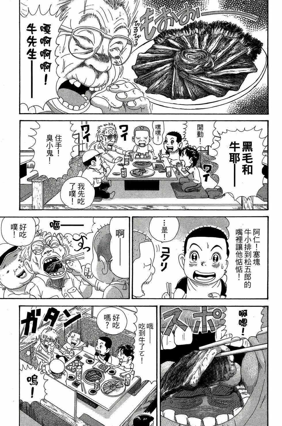 《爱生事家庭》新装版28 第22页
