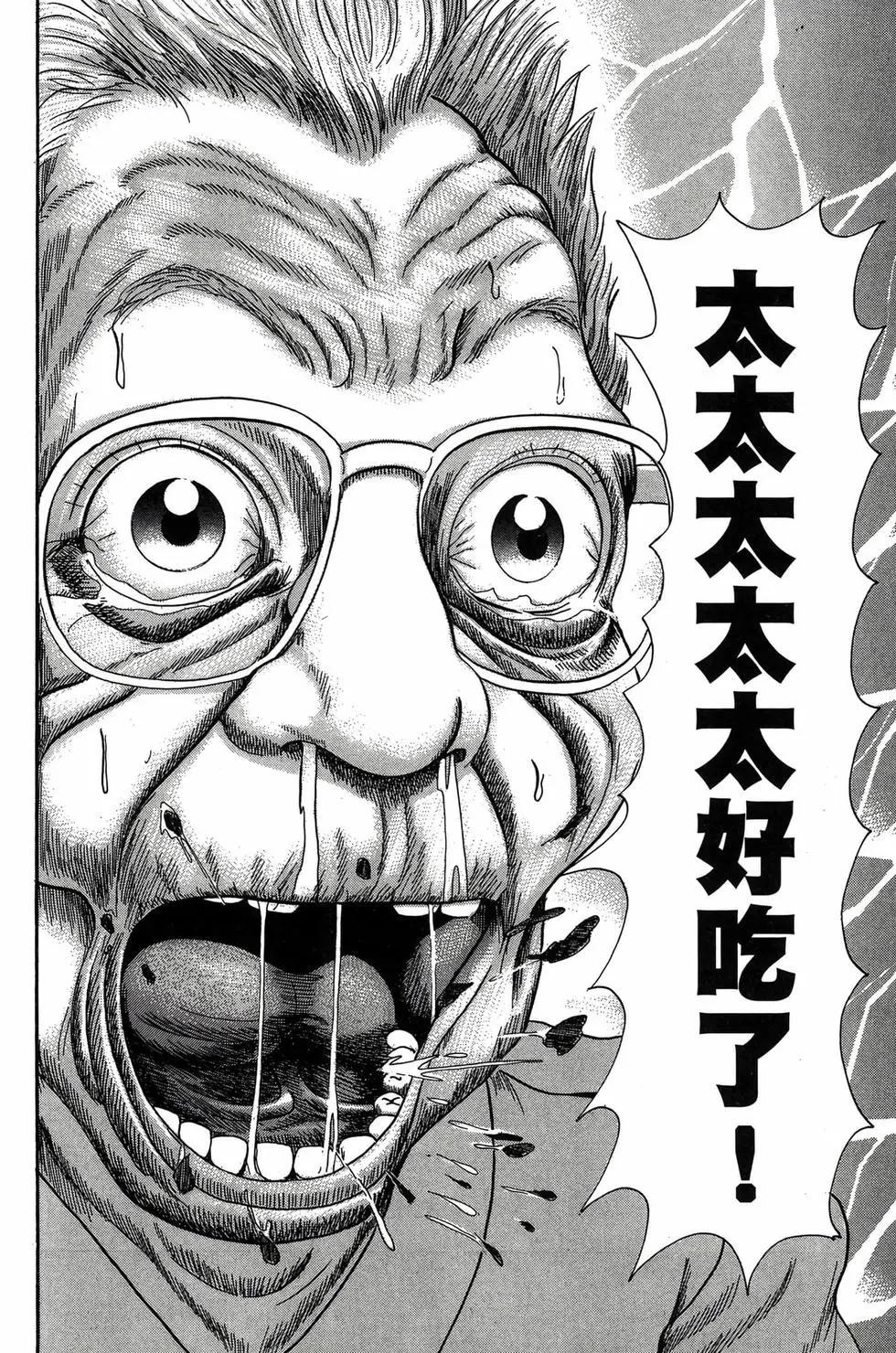 《爱生事家庭》新装版28 第23页
