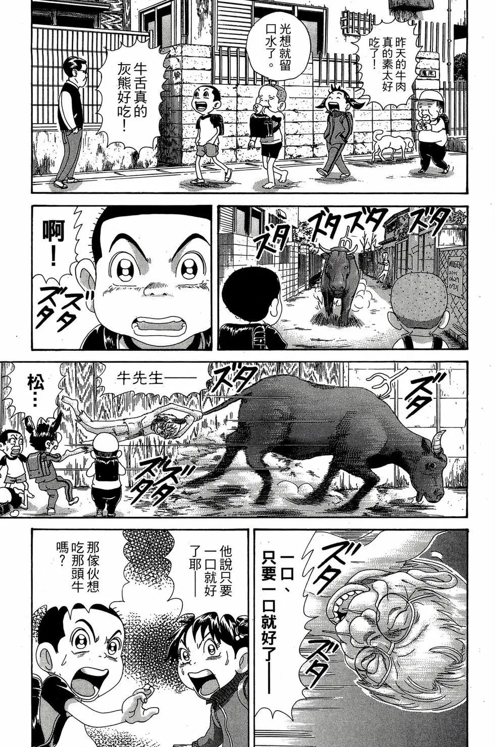 《爱生事家庭》新装版28 第26页