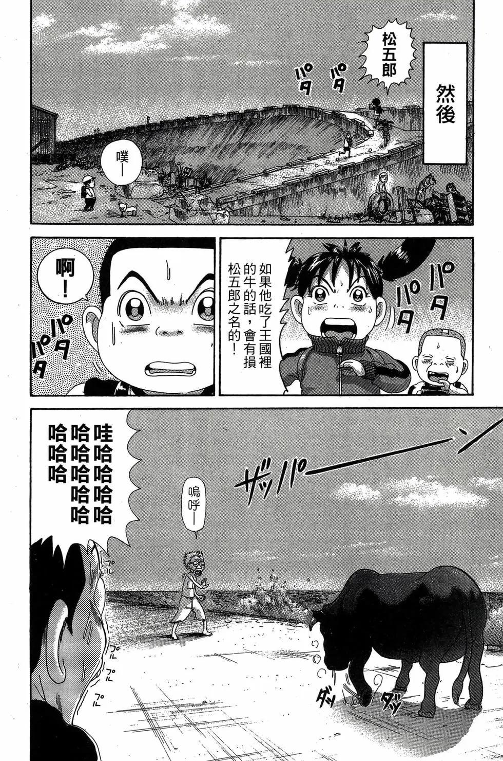 《爱生事家庭》新装版28 第27页