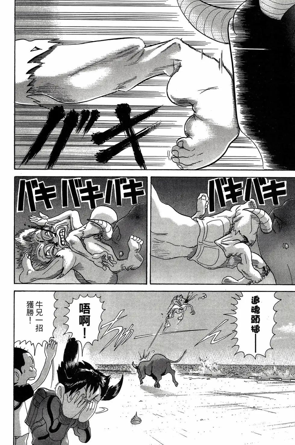 《爱生事家庭》新装版28 第29页