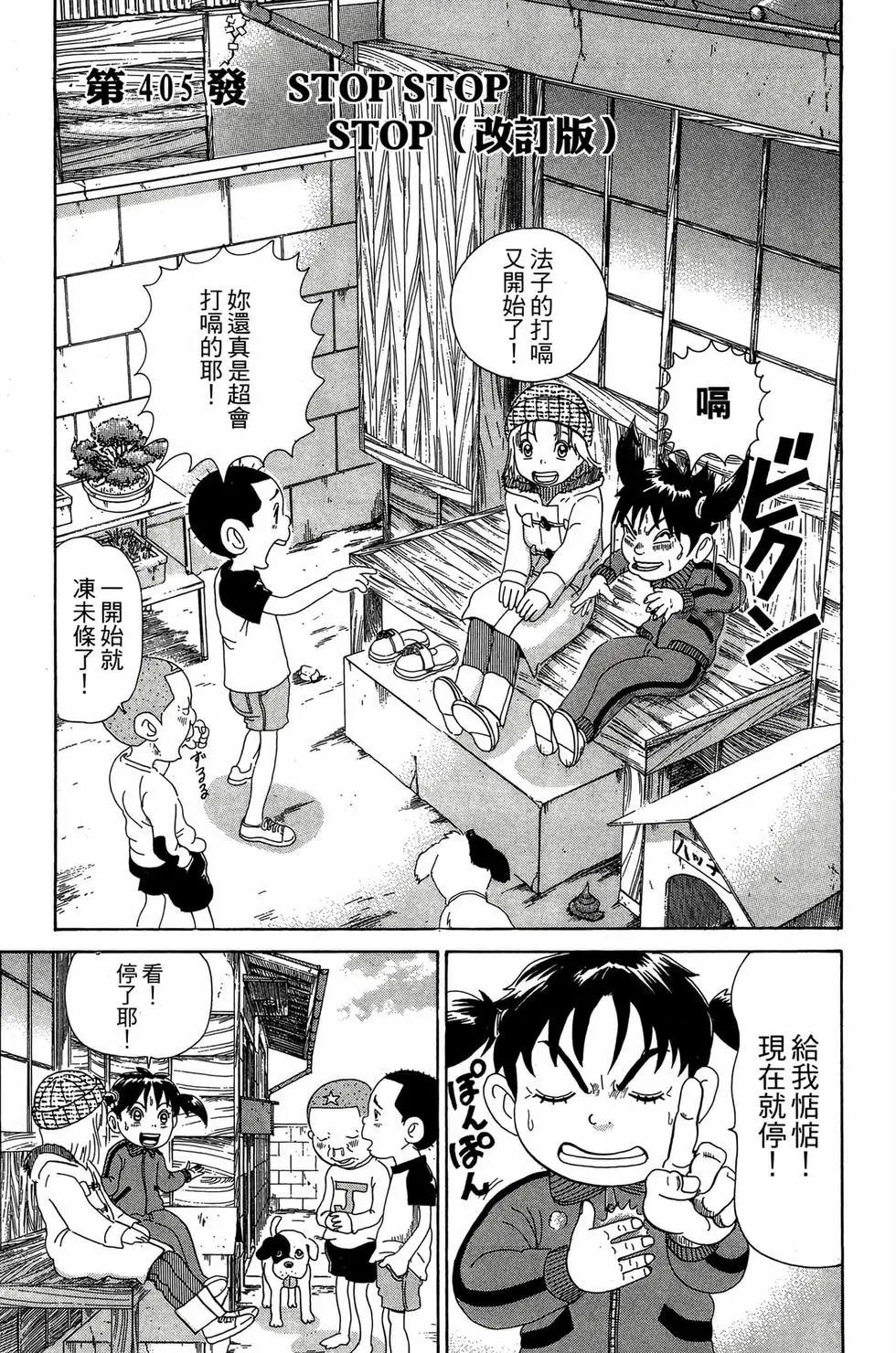 《爱生事家庭》新装版28 第30页
