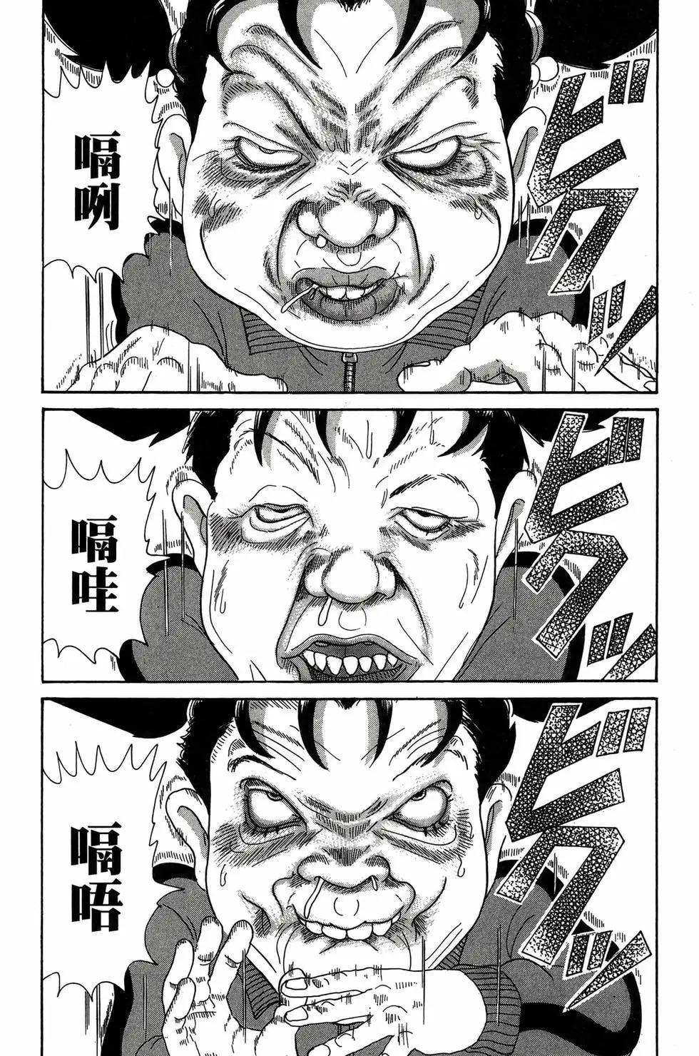 《爱生事家庭》新装版28 第31页