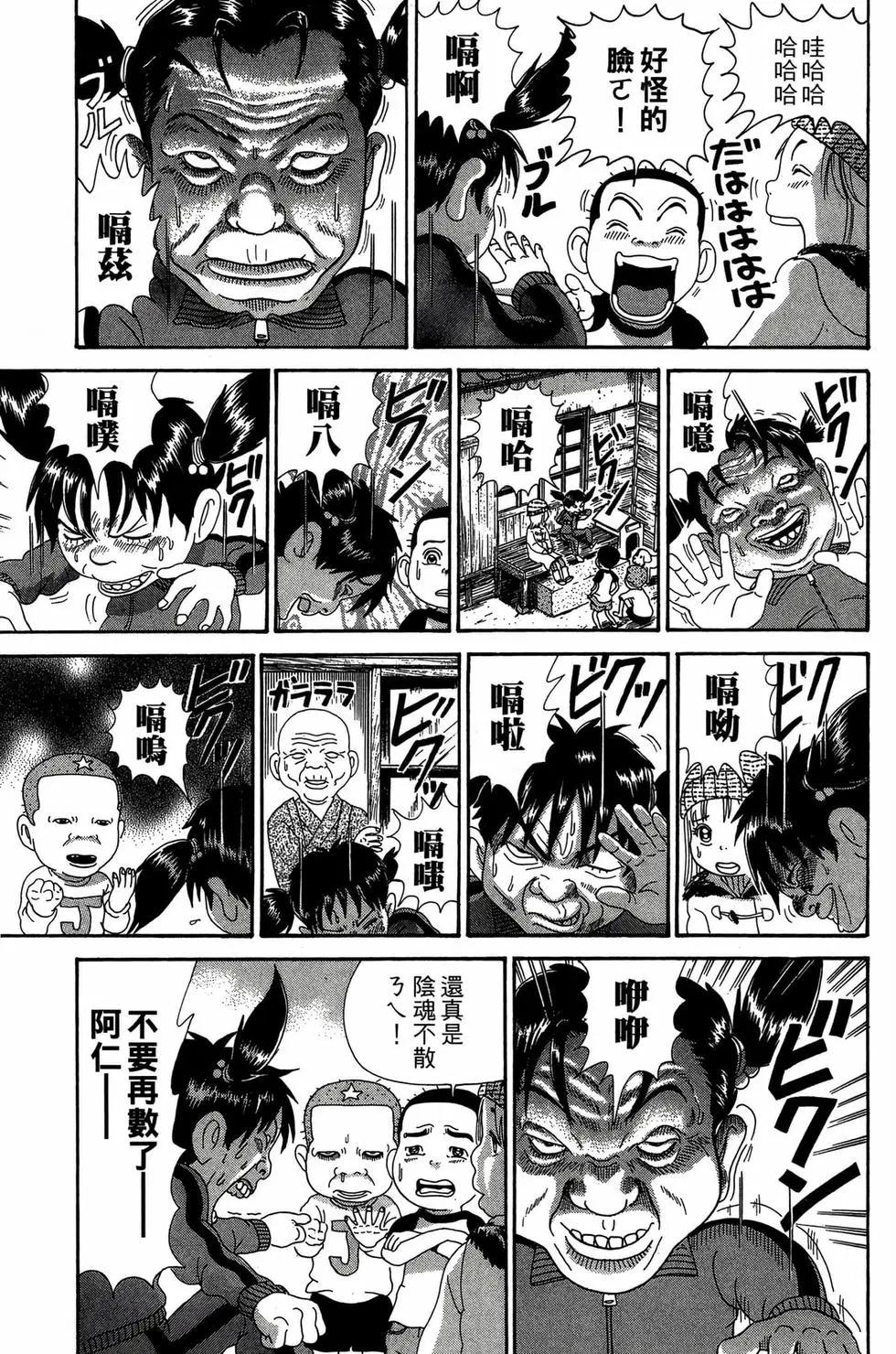 《爱生事家庭》新装版28 第32页