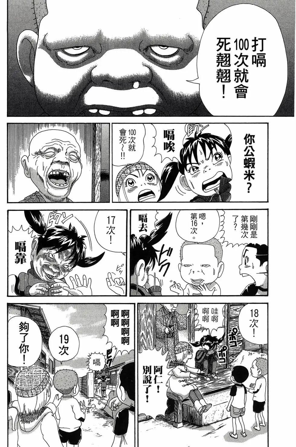 《爱生事家庭》新装版28 第33页