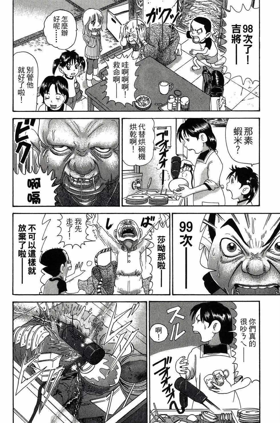《爱生事家庭》新装版28 第39页