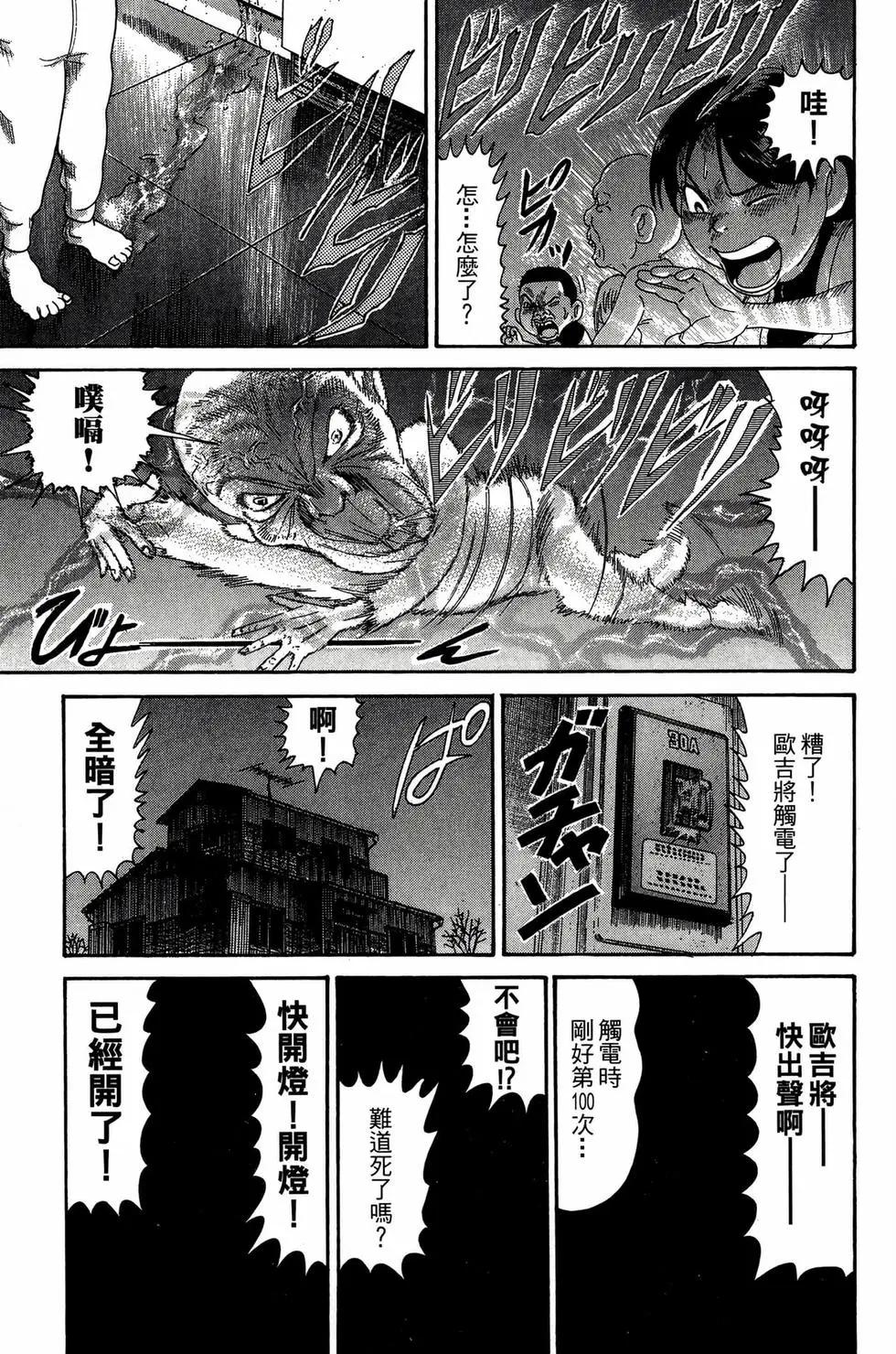 《爱生事家庭》新装版28 第40页