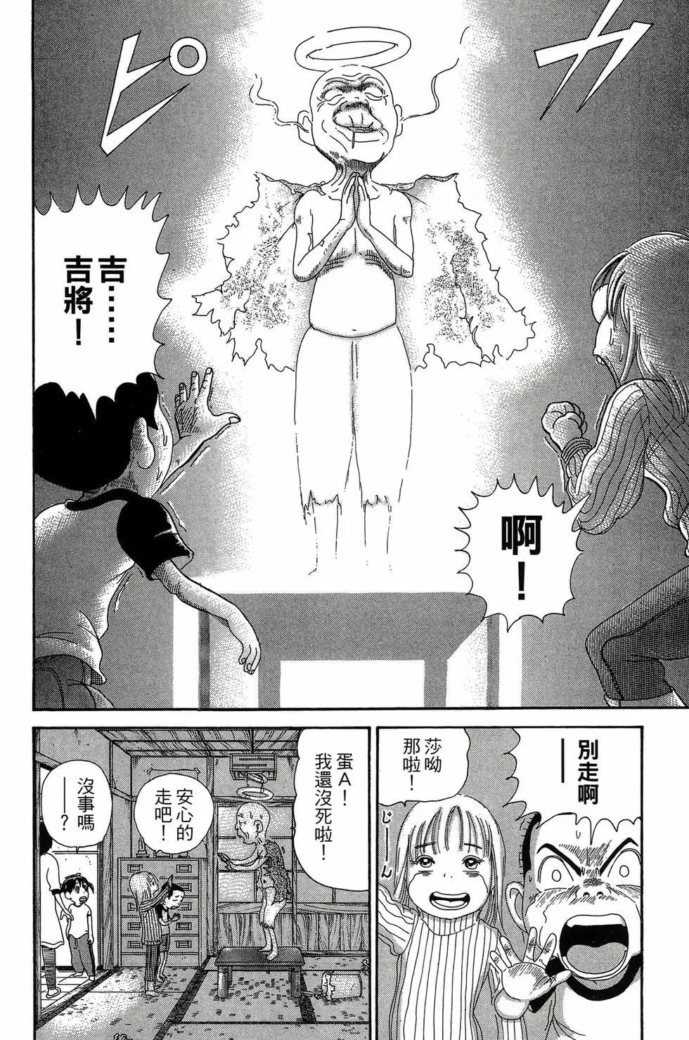 《爱生事家庭》新装版28 第41页