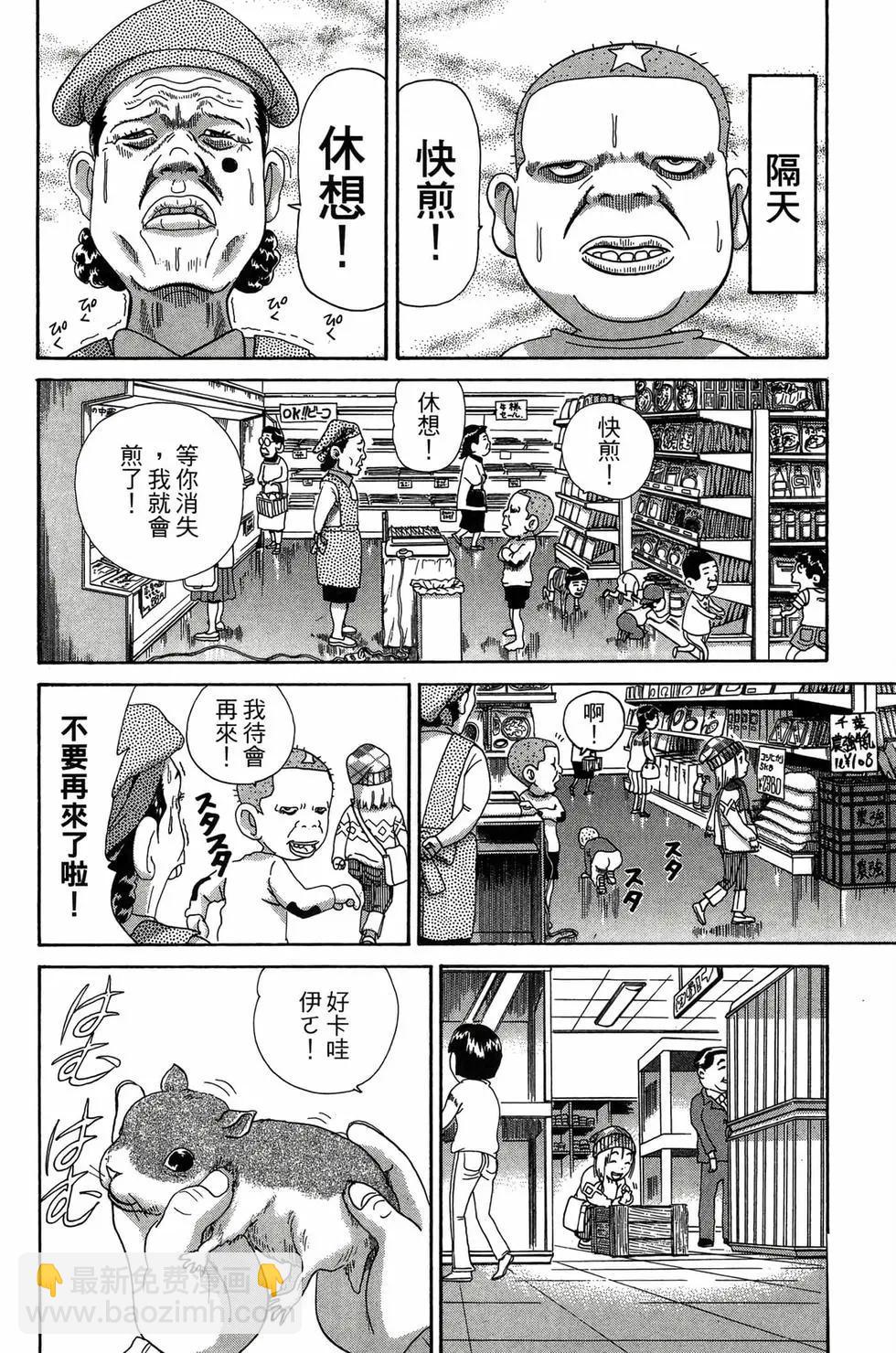 《爱生事家庭》新装版28 第47页