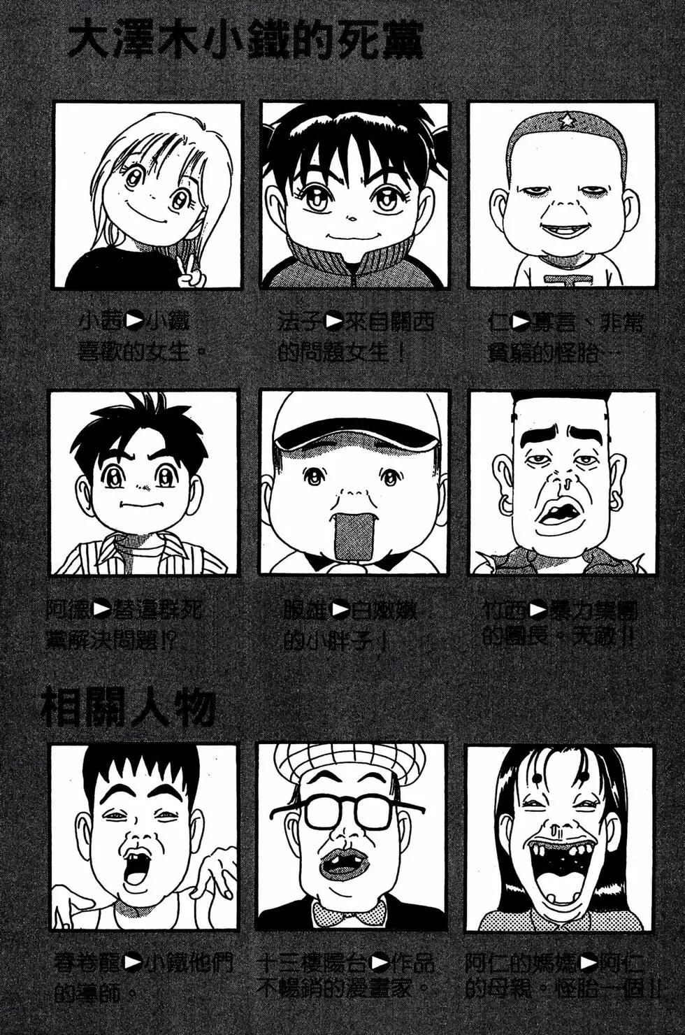 《爱生事家庭》新装版28 第4页