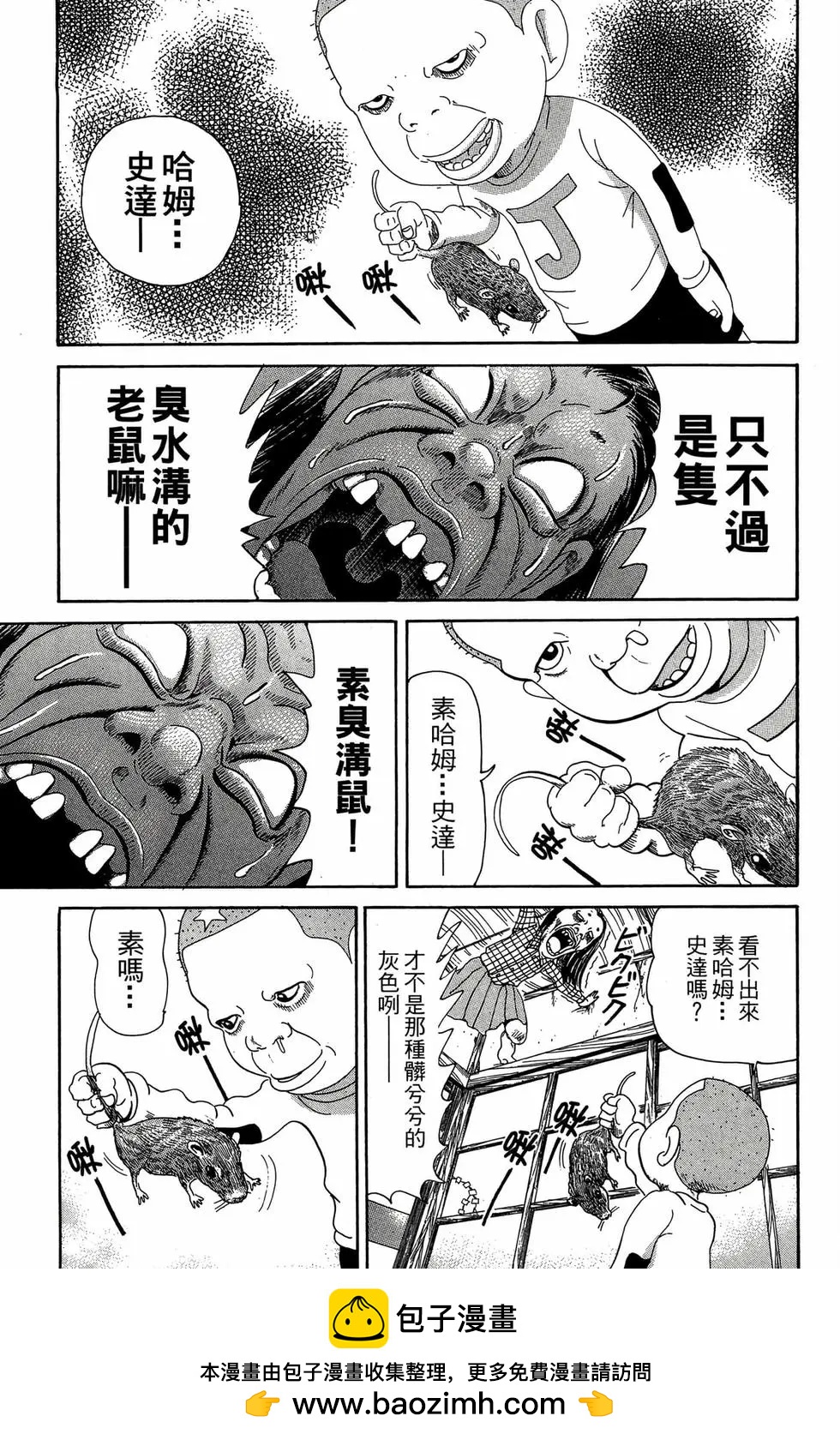 《爱生事家庭》新装版28 第50页