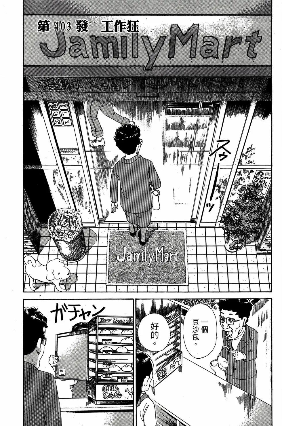 《爱生事家庭》新装版28 第6页