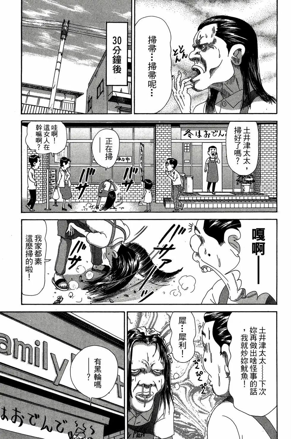 《爱生事家庭》新装版28 第8页