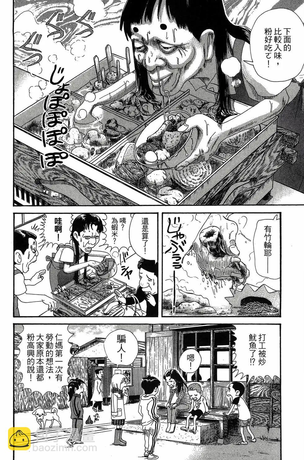 《爱生事家庭》新装版28 第9页