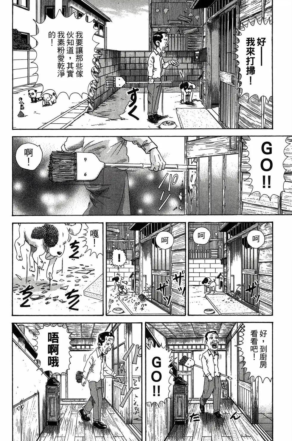 《爱生事家庭》新装版31 第11页