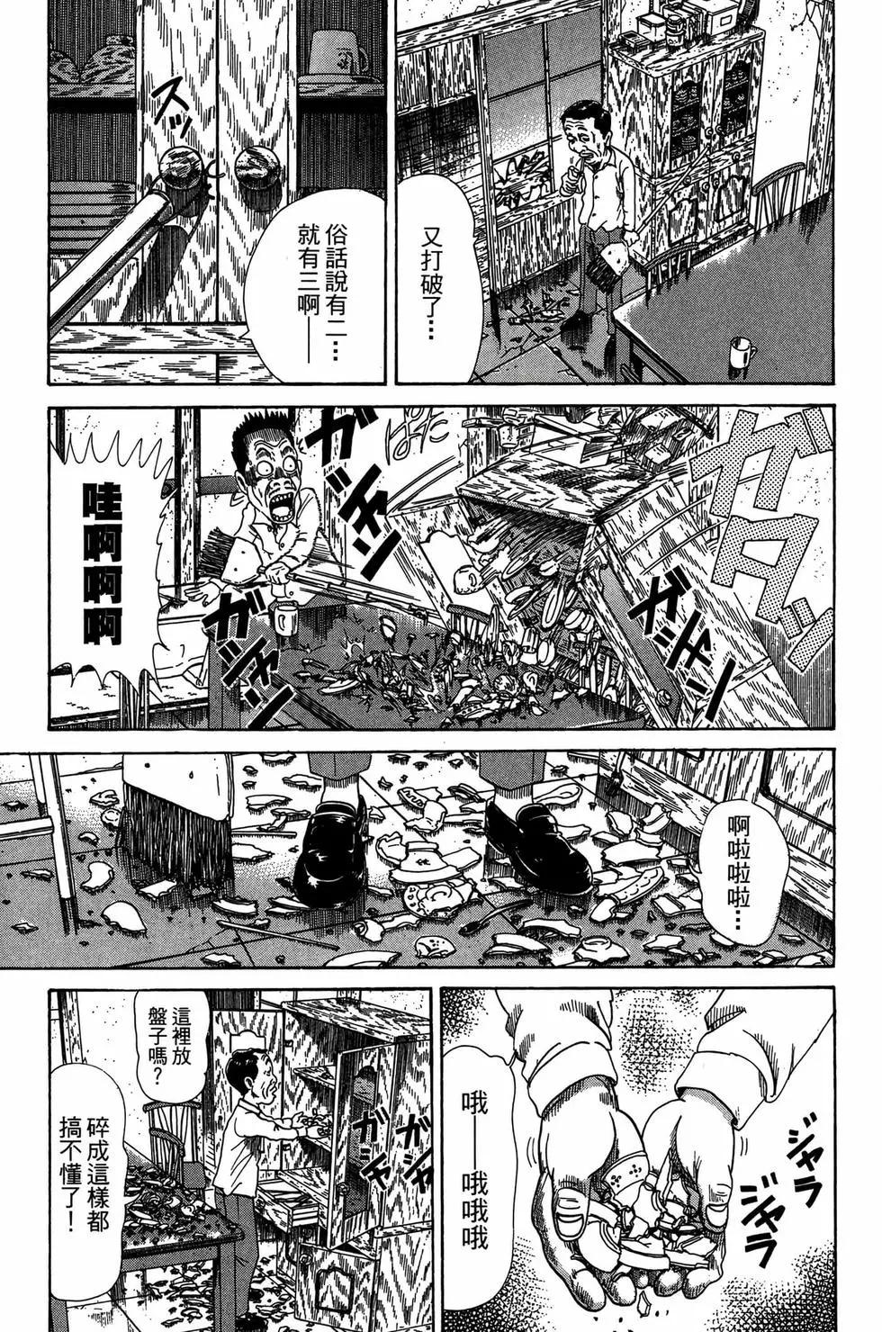 《爱生事家庭》新装版31 第12页