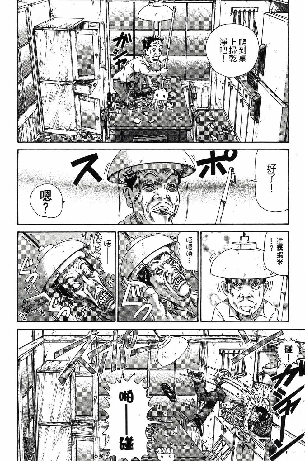 《爱生事家庭》新装版31 第13页