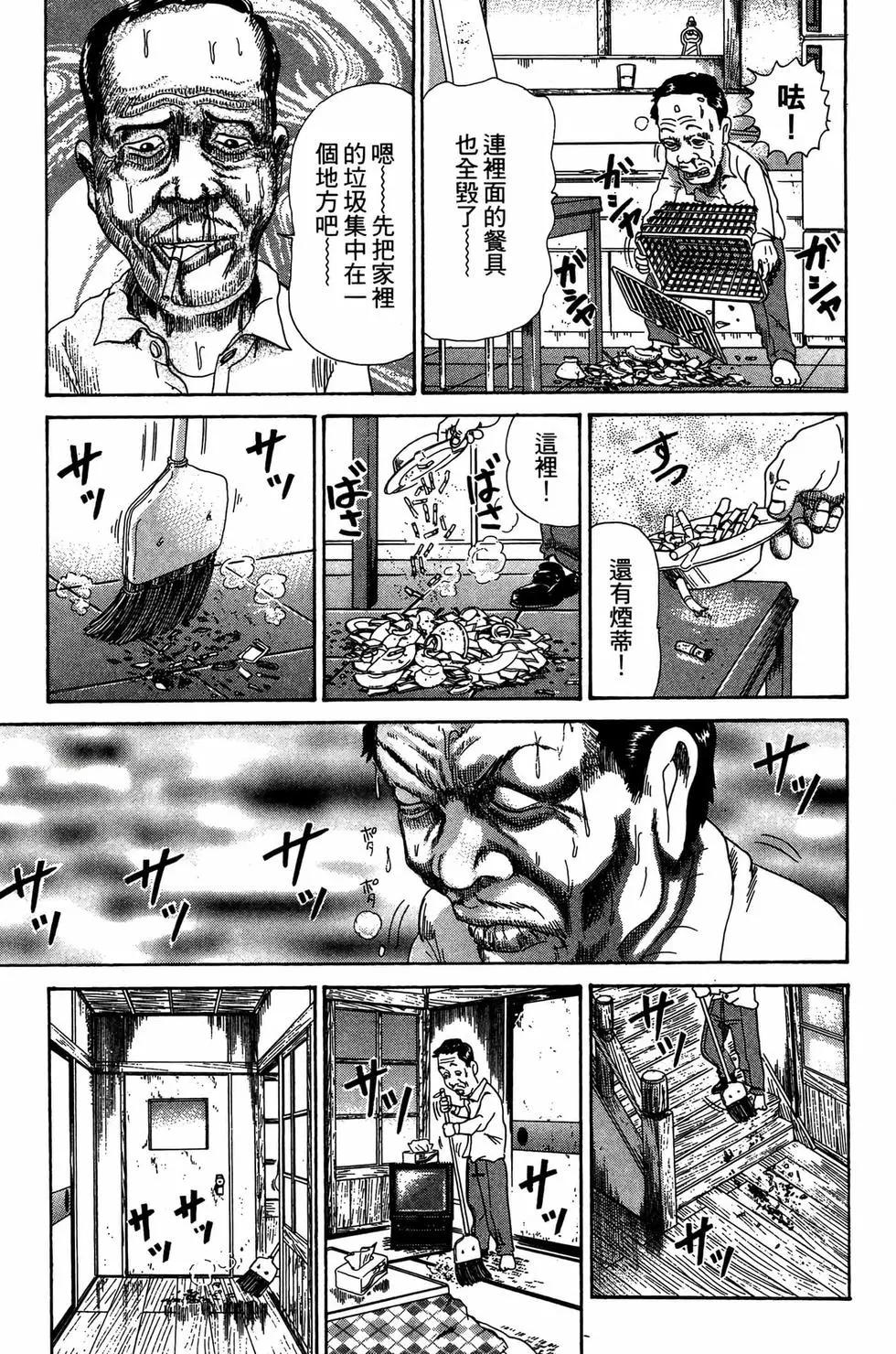 《爱生事家庭》新装版31 第14页