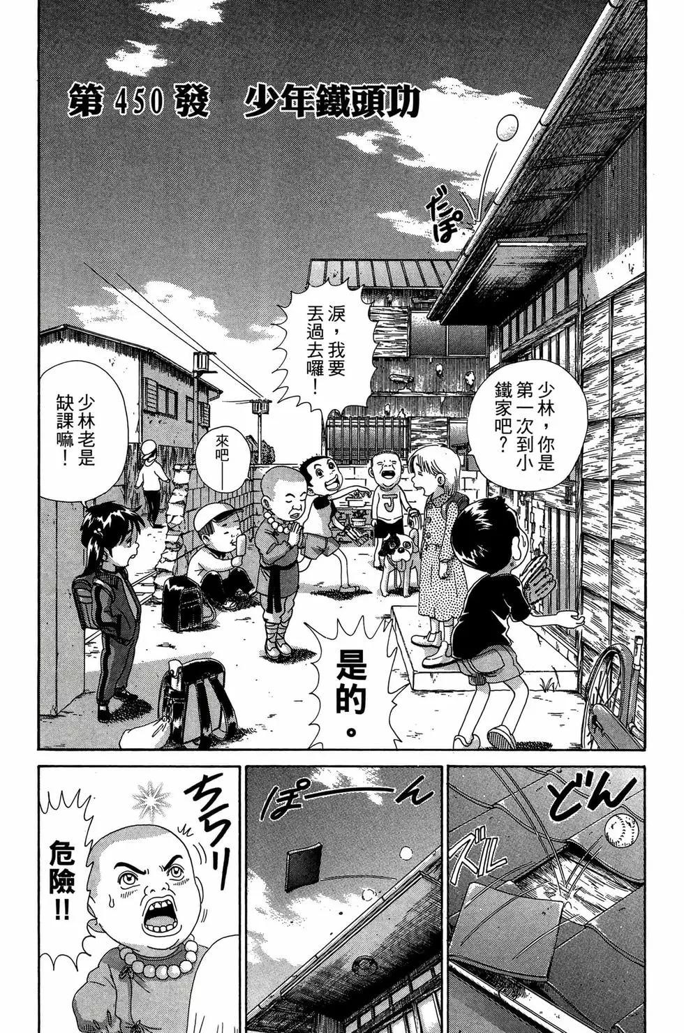 《爱生事家庭》新装版31 第18页