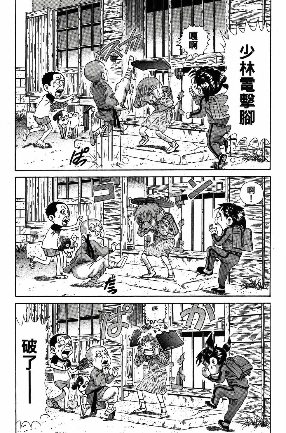 《爱生事家庭》新装版31 第19页