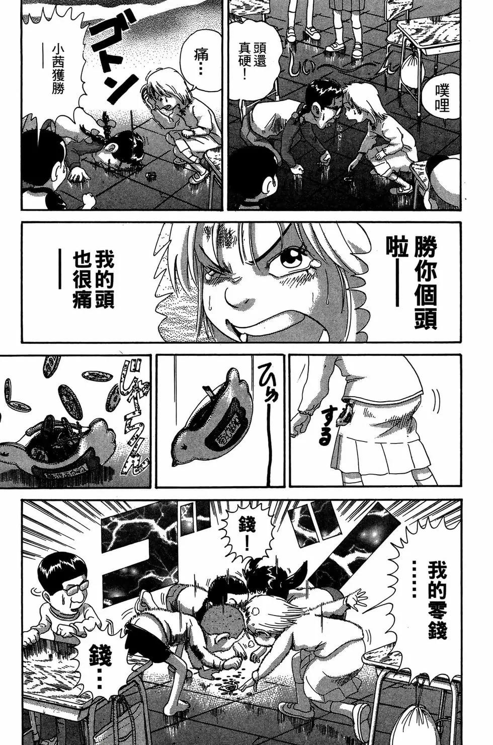 《爱生事家庭》新装版31 第22页