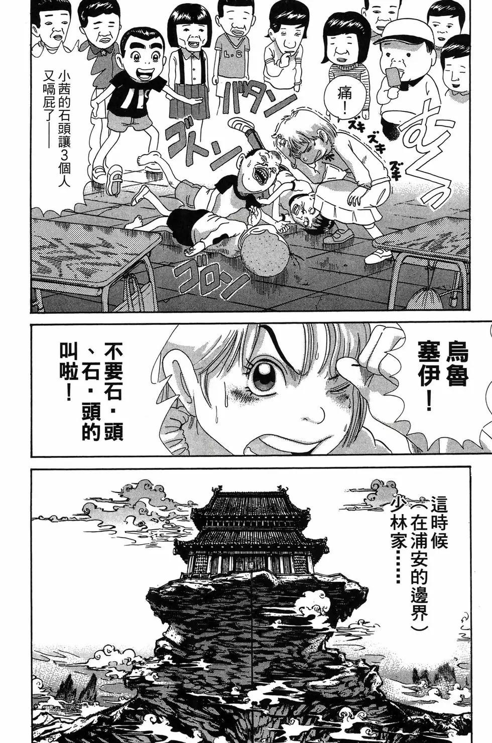 《爱生事家庭》新装版31 第23页
