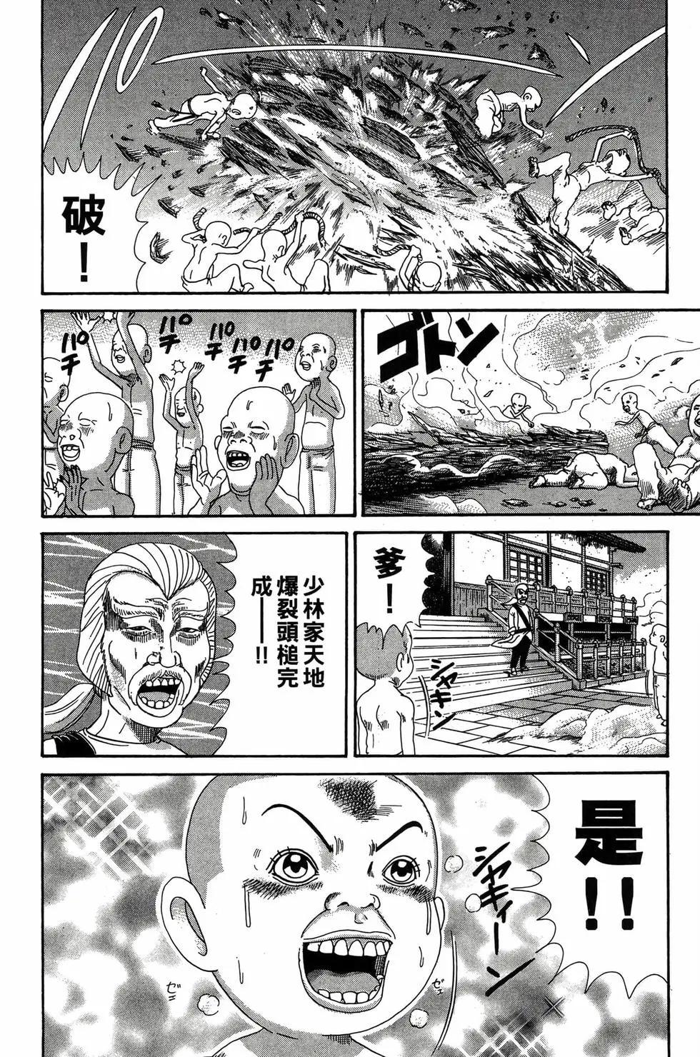 《爱生事家庭》新装版31 第25页