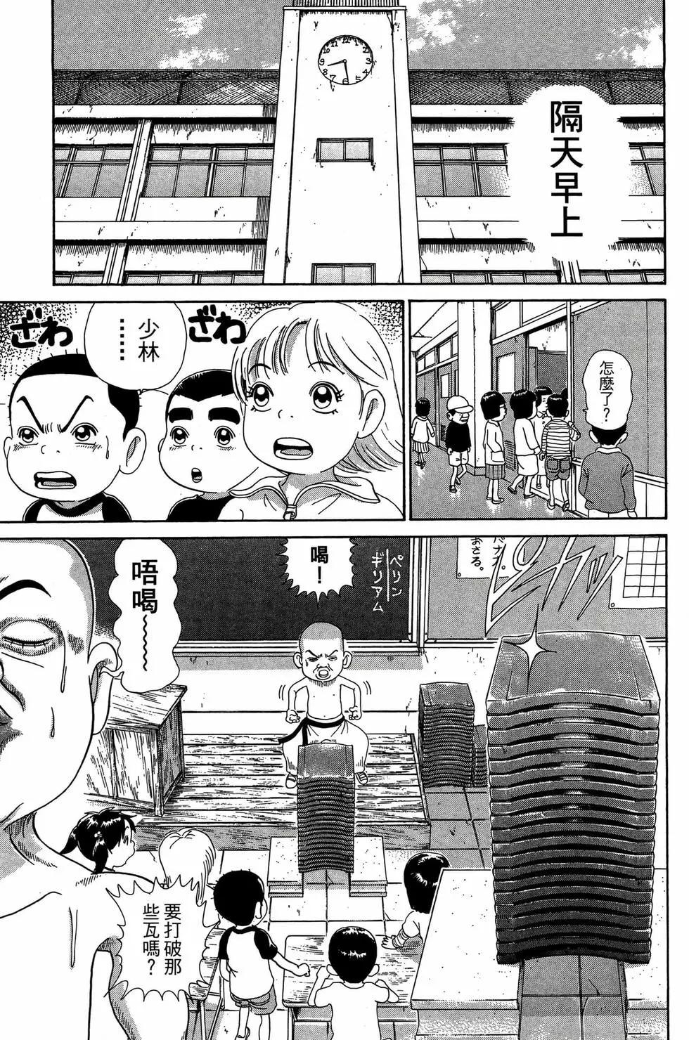 《爱生事家庭》新装版31 第26页